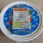 オキシクリーンのシミ抜き 日本版でも効果があった！