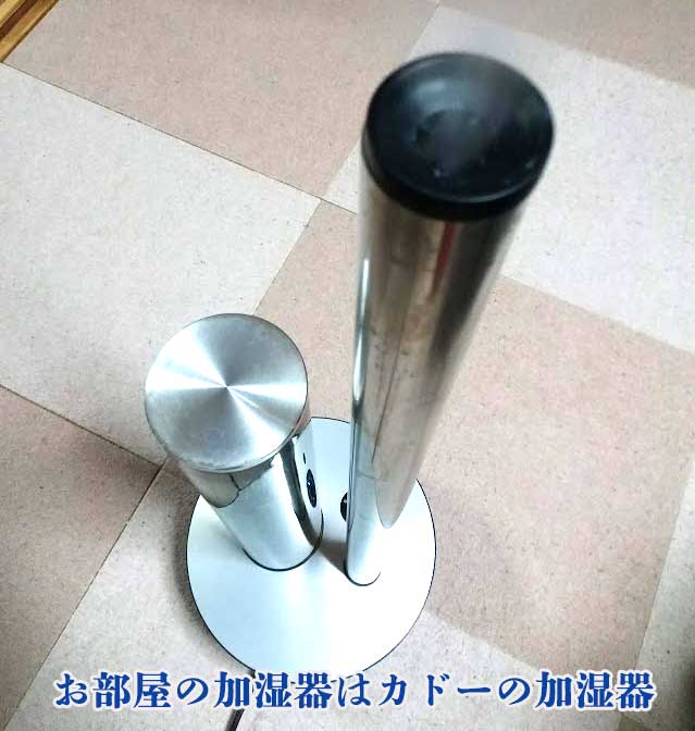 カドーの加湿器