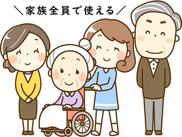 家族全員で使えるfootfit