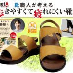 【扁平足や外反母趾にも】ひざや腰が楽で歩きやすい日本製【リゲッタ ドライビングサンダル】