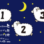 夜中に目が覚めたら眠れない（起きたら寝られない）なら【カチカチ音がしない壁掛け時計】
