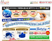 雲のやすらぎ