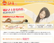 寝返りにこだわったモットン