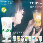 レトロな魅力溢れる！おすすめのレトログラス５選